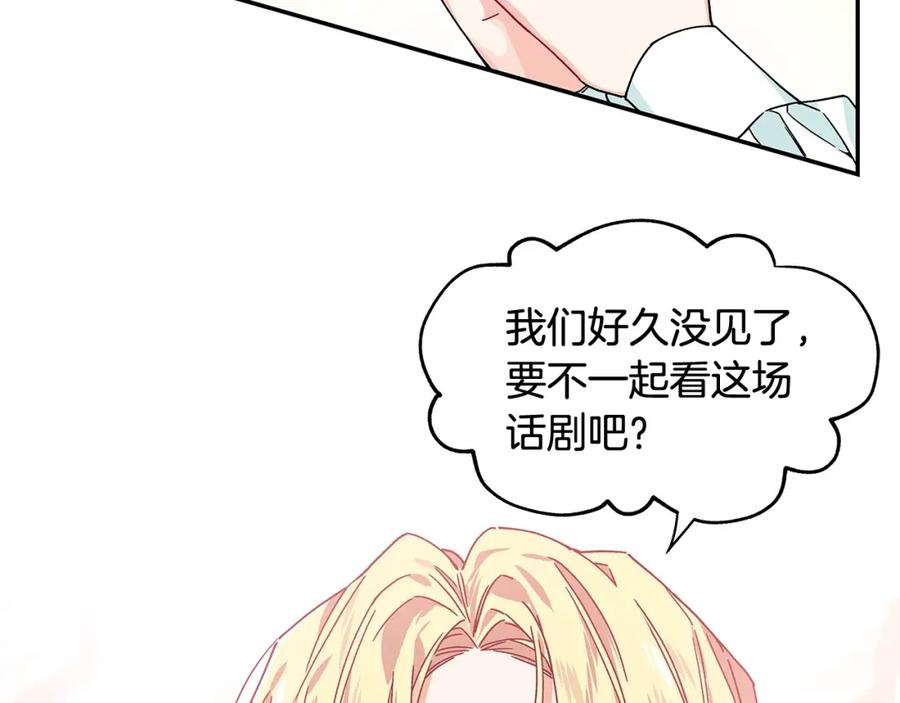 女王的手术刀 番外二 谁是电灯泡？ 第2页