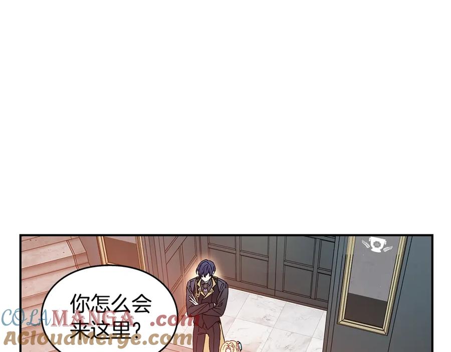女王的手术刀 番外二 谁是电灯泡？ 第101页