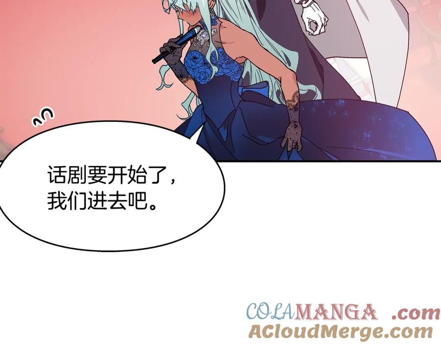 女王的手术刀 番外二 谁是电灯泡？ 第49页