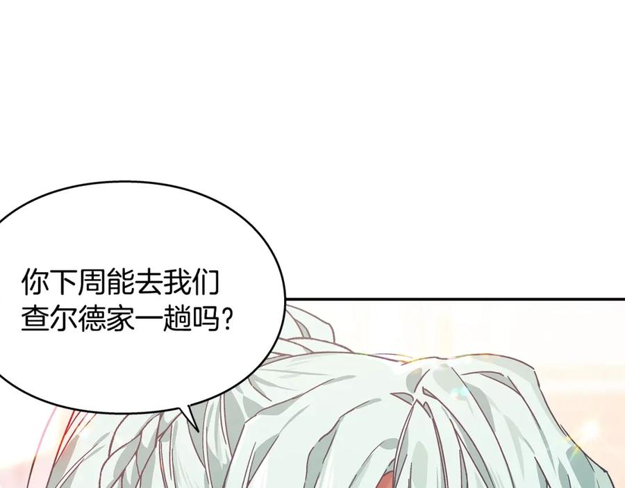 女王的手术刀 番外二 谁是电灯泡？ 第35页