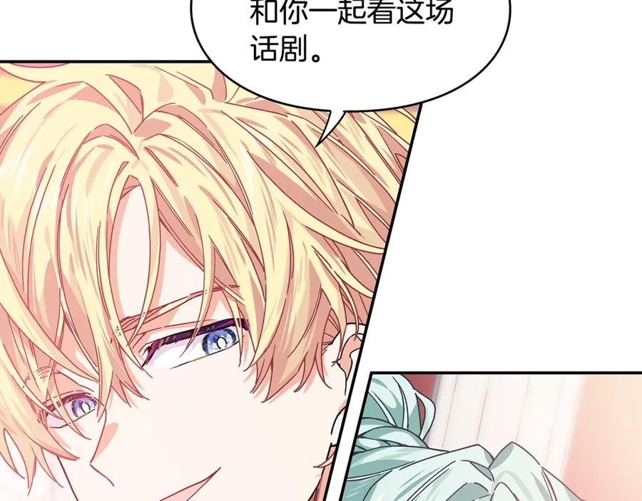 女王的手术刀 番外二 谁是电灯泡？ 第23页