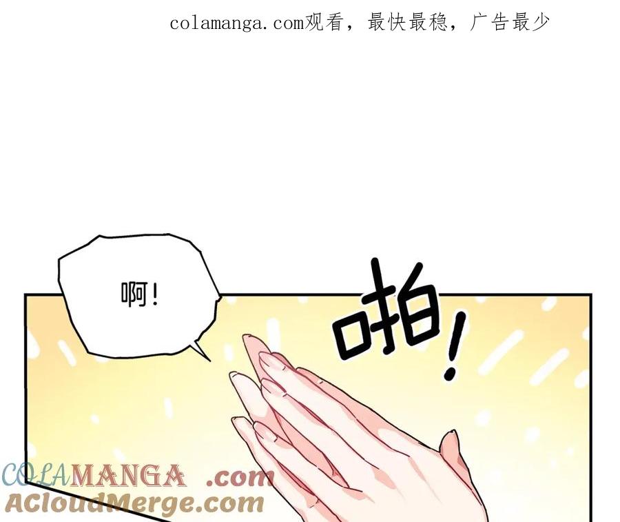 女王的手术刀 番外二 谁是电灯泡？ 第1页