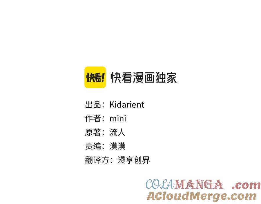 女王的手术刀 番外二 谁是电灯泡？ 第9页