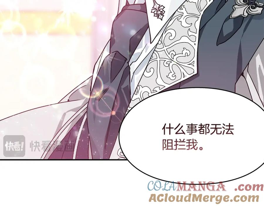 女王的手术刀 番外二 谁是电灯泡？ 第45页