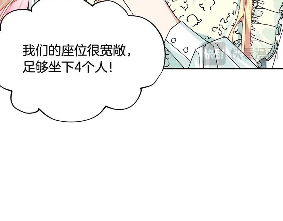 女王的手术刀 番外二 谁是电灯泡？ 第4页