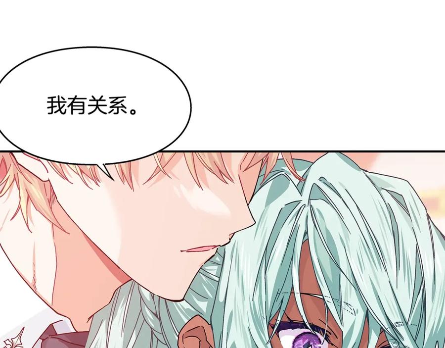 女王的手术刀 番外二 谁是电灯泡？ 第20页