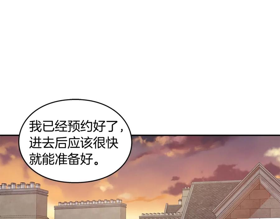 女王的手术刀 番外二 谁是电灯泡？ 第90页