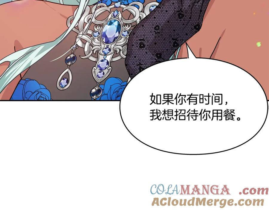 女王的手术刀 番外二 谁是电灯泡？ 第37页