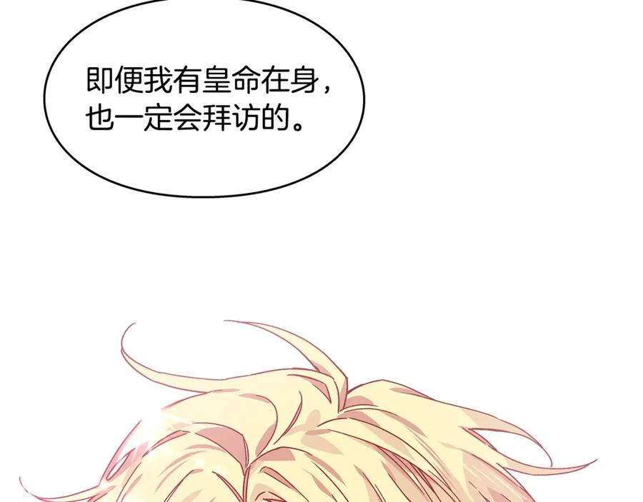 女王的手术刀 番外二 谁是电灯泡？ 第43页