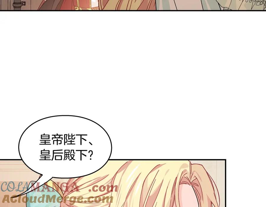 女王的手术刀 番外二 谁是电灯泡？ 第93页