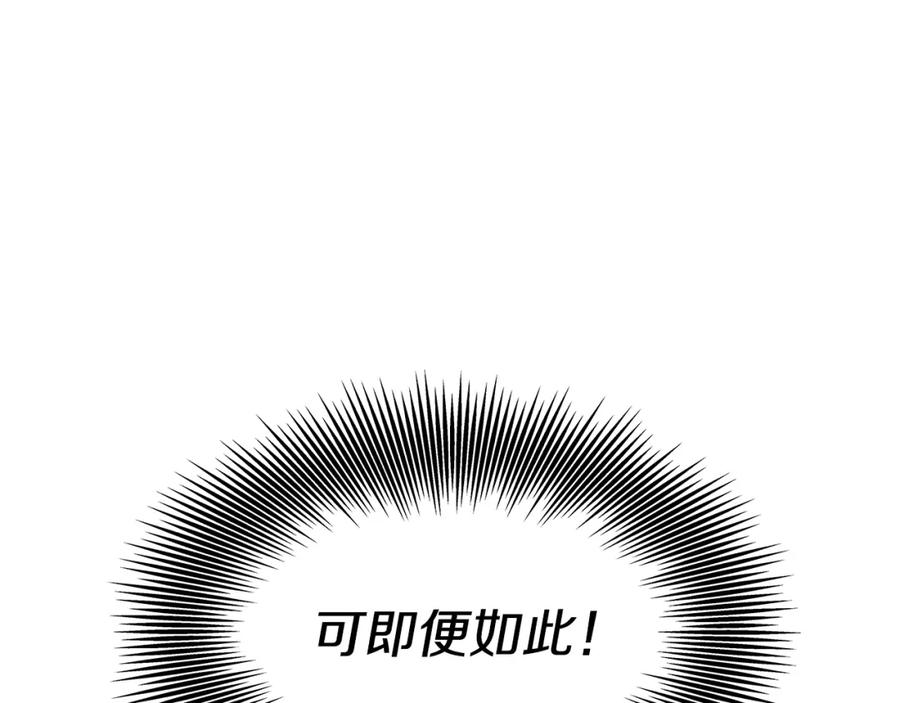 女王的手术刀 番外三 最重要的约会 第106页