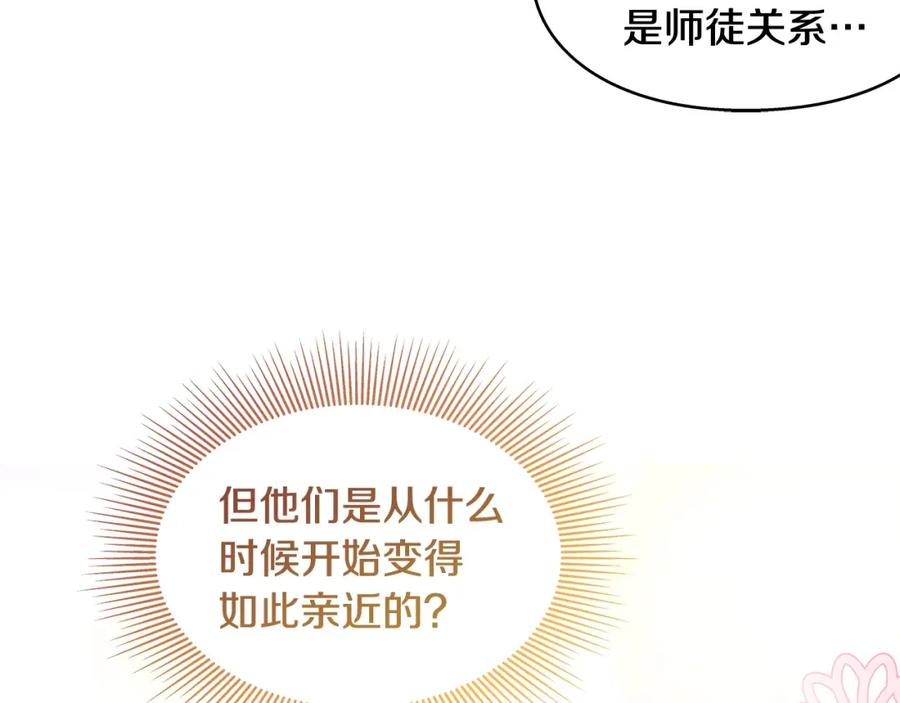 女王的手术刀 番外三 最重要的约会 第48页