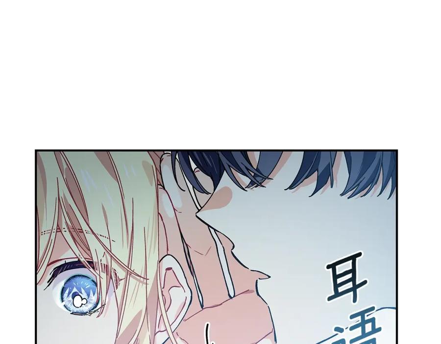 女王的手术刀 番外三 最重要的约会 第112页