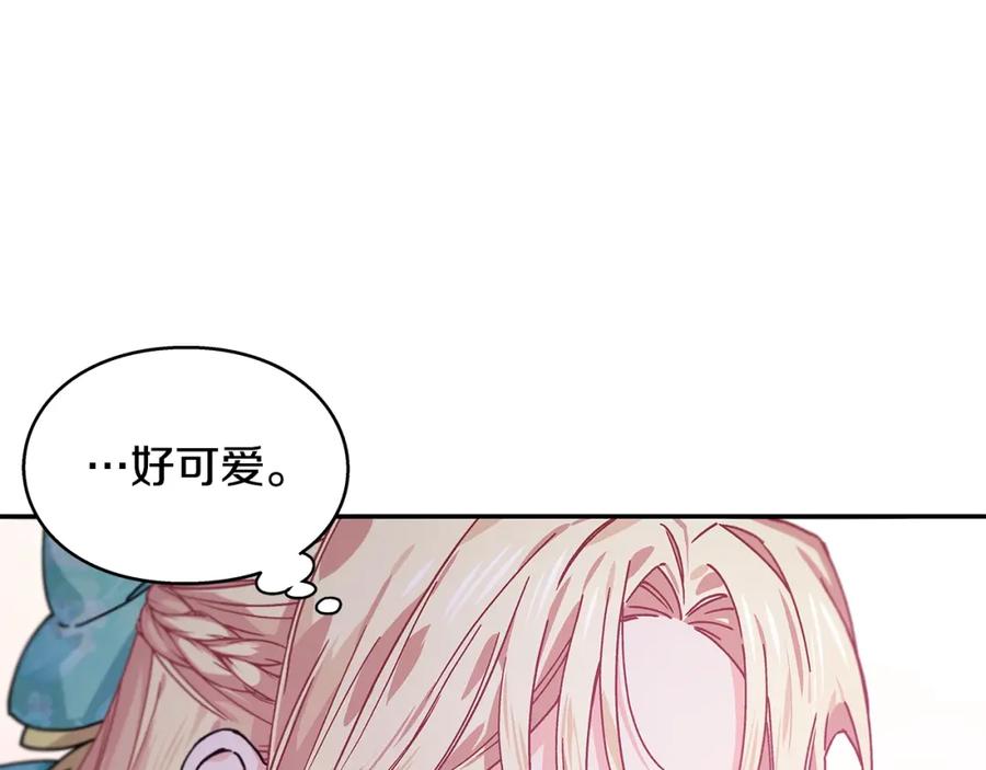 女王的手术刀 番外三 最重要的约会 第83页