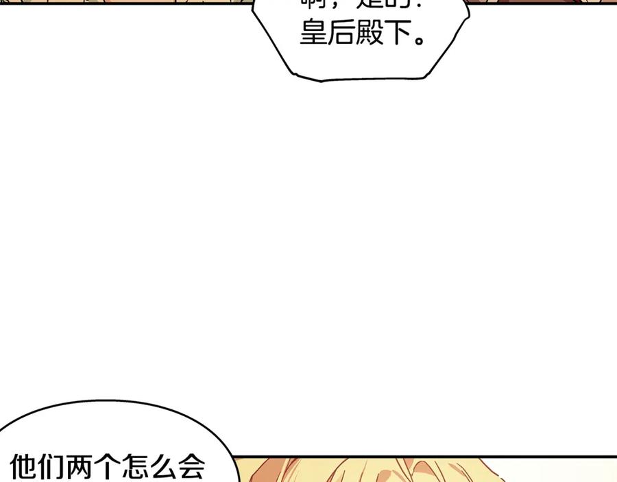 女王的手术刀 番外三 最重要的约会 第46页