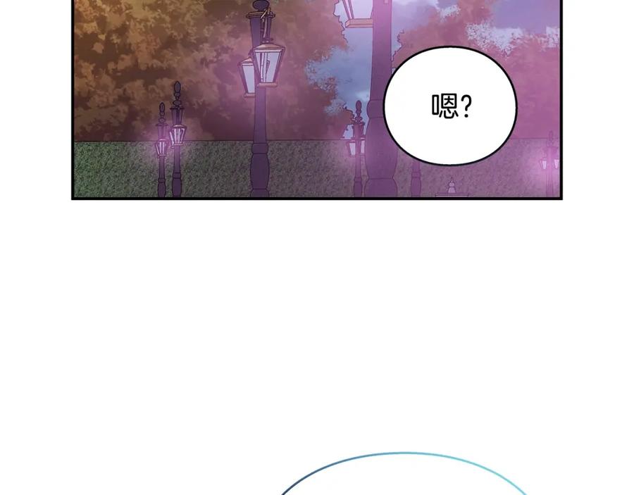 女王的手术刀 番外三 最重要的约会 第78页