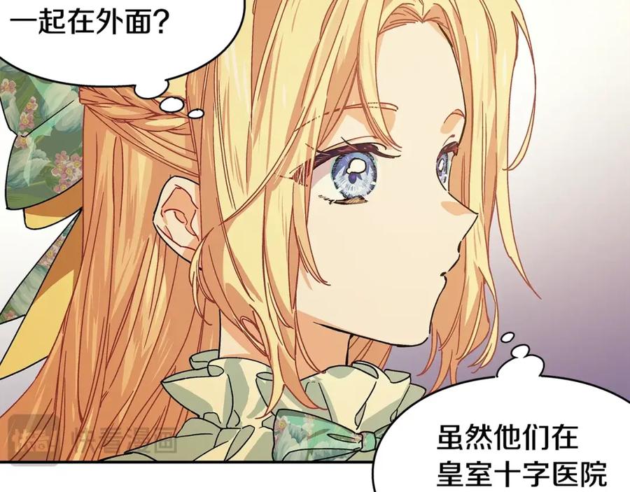 女王的手术刀 番外三 最重要的约会 第47页