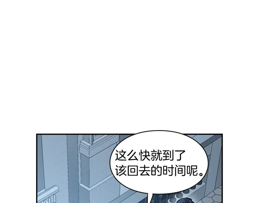 女王的手术刀 番外三 最重要的约会 第98页