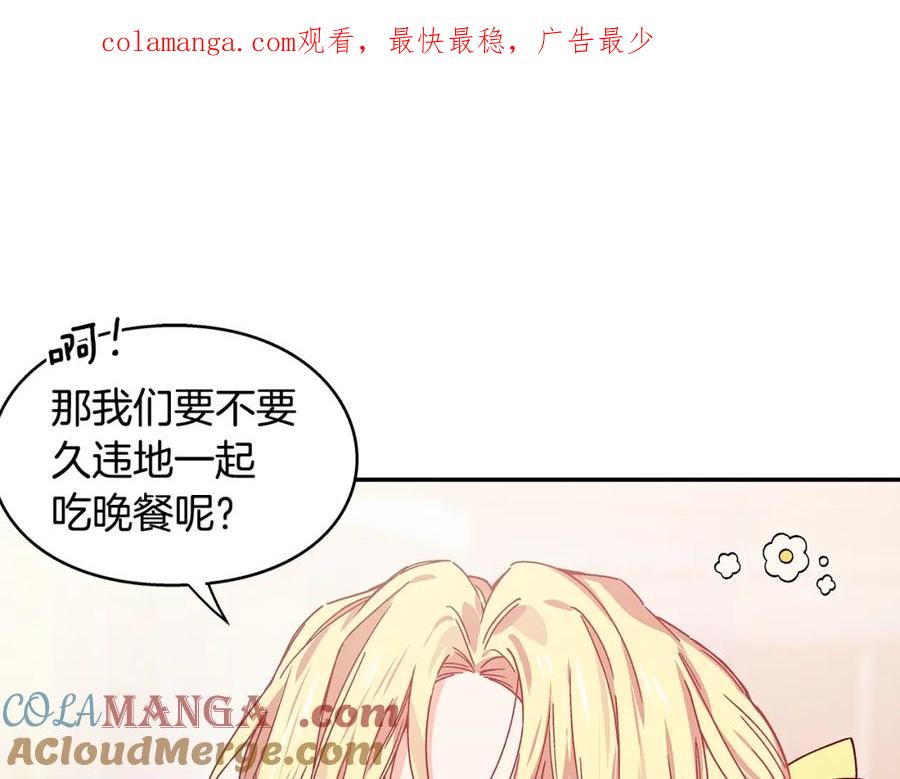 女王的手术刀 番外三 最重要的约会 第1页