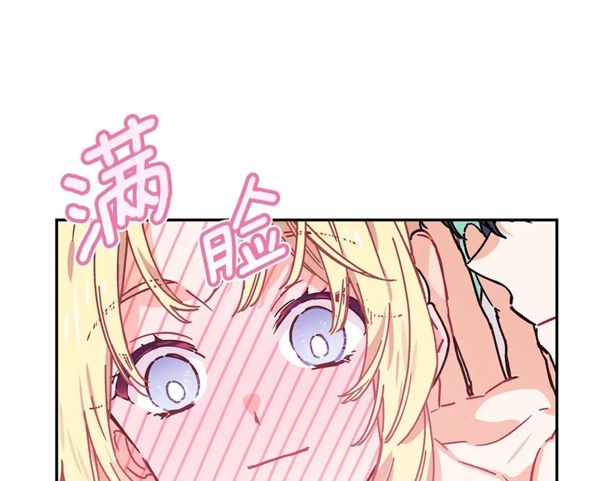 女王的手术刀 番外三 最重要的约会 第116页
