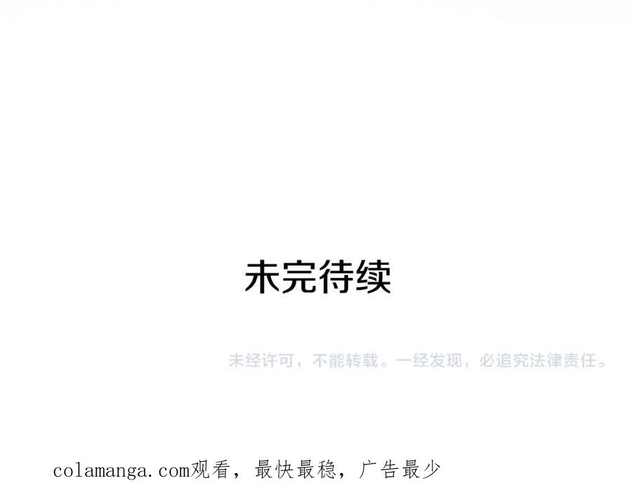 女王的手术刀 番外三 最重要的约会 第128页