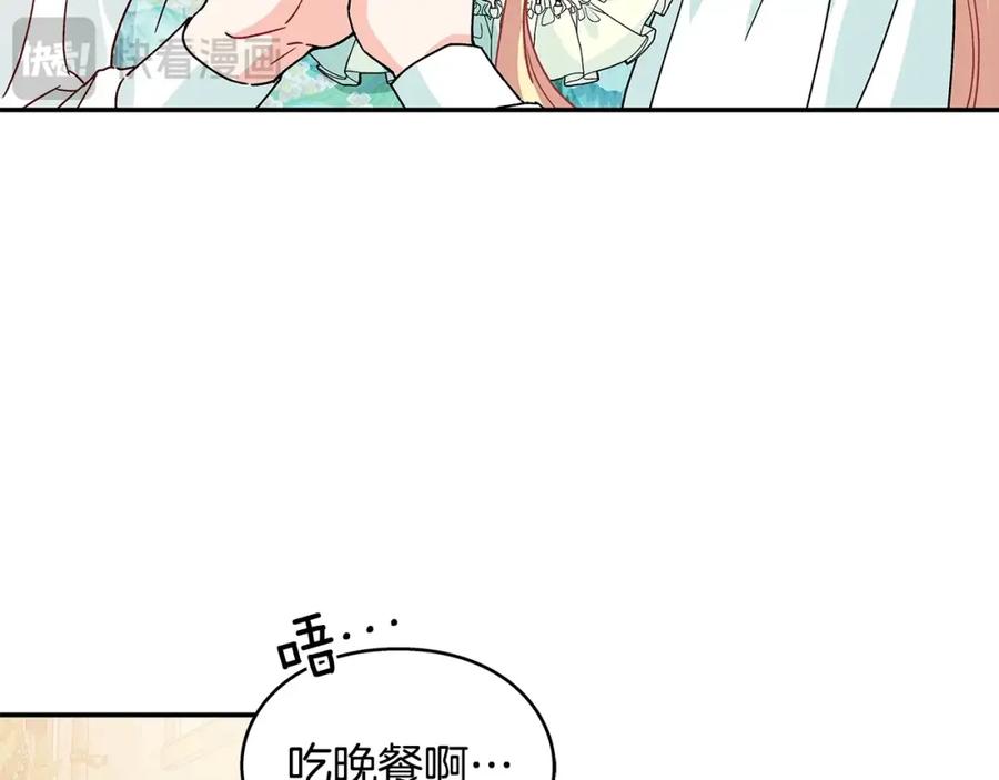 女王的手术刀 番外三 最重要的约会 第3页