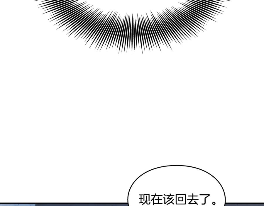 女王的手术刀 番外三 最重要的约会 第107页