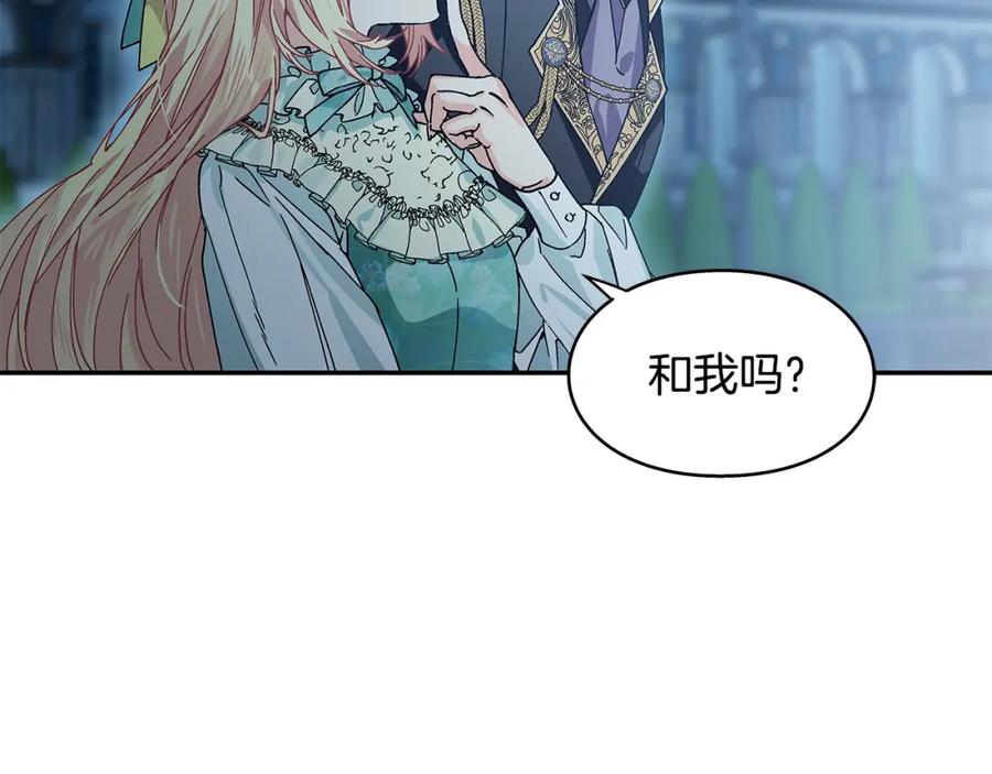 女王的手术刀 番外三 最重要的约会 第111页