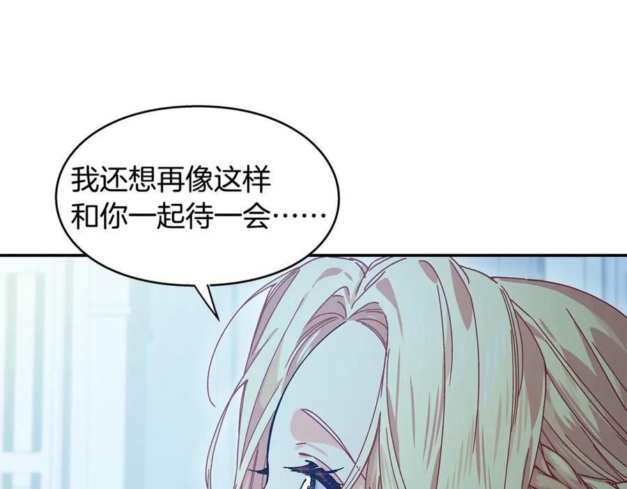 女王的手术刀 番外三 最重要的约会 第100页