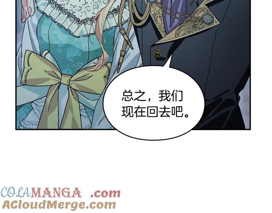 女王的手术刀 番外三 最重要的约会 第121页