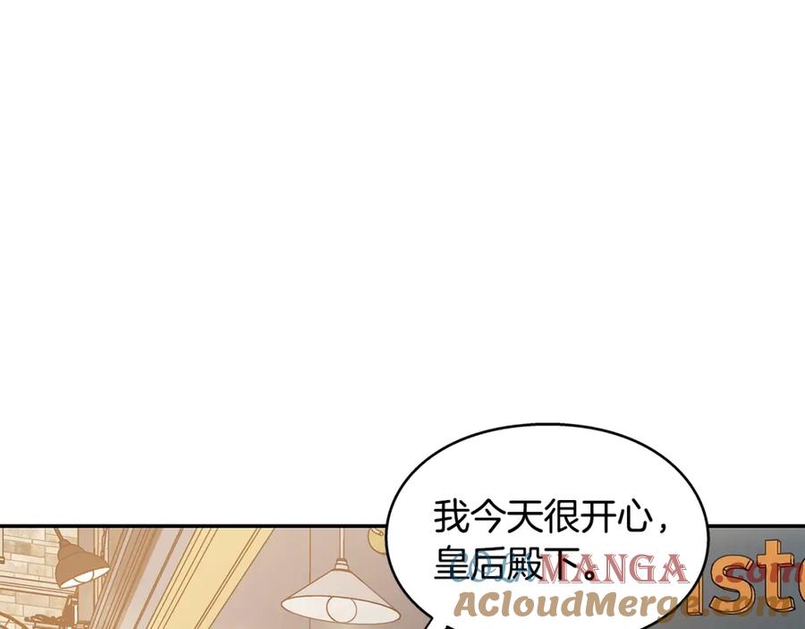 女王的手术刀 番外三 最重要的约会 第17页