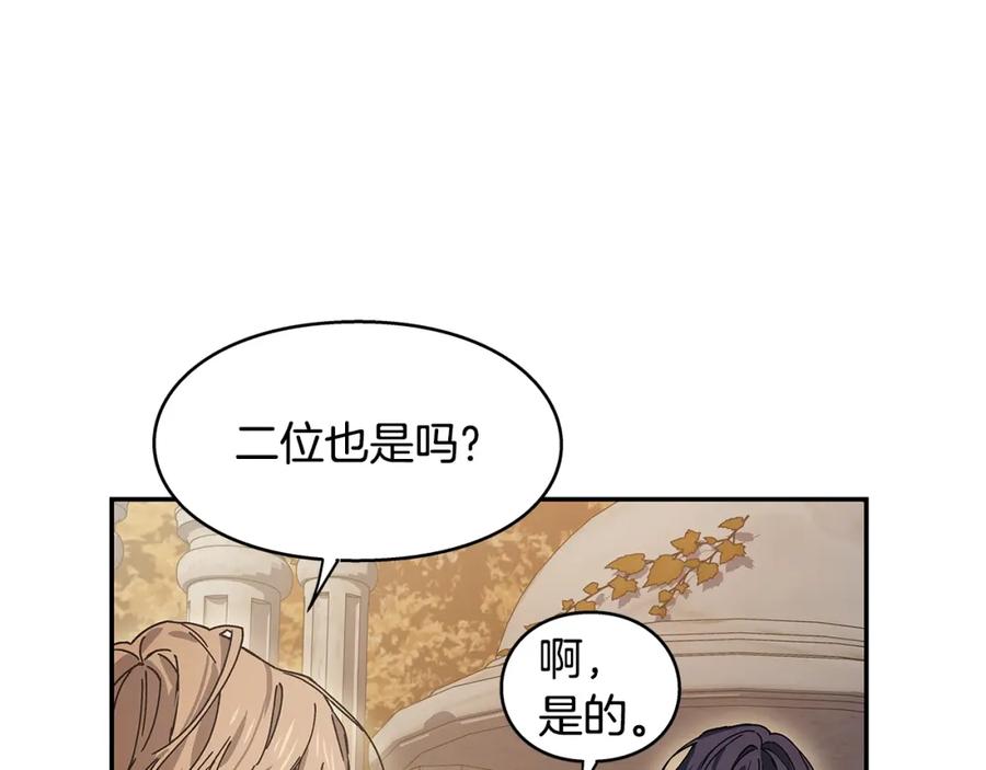 女王的手术刀 番外三 最重要的约会 第52页