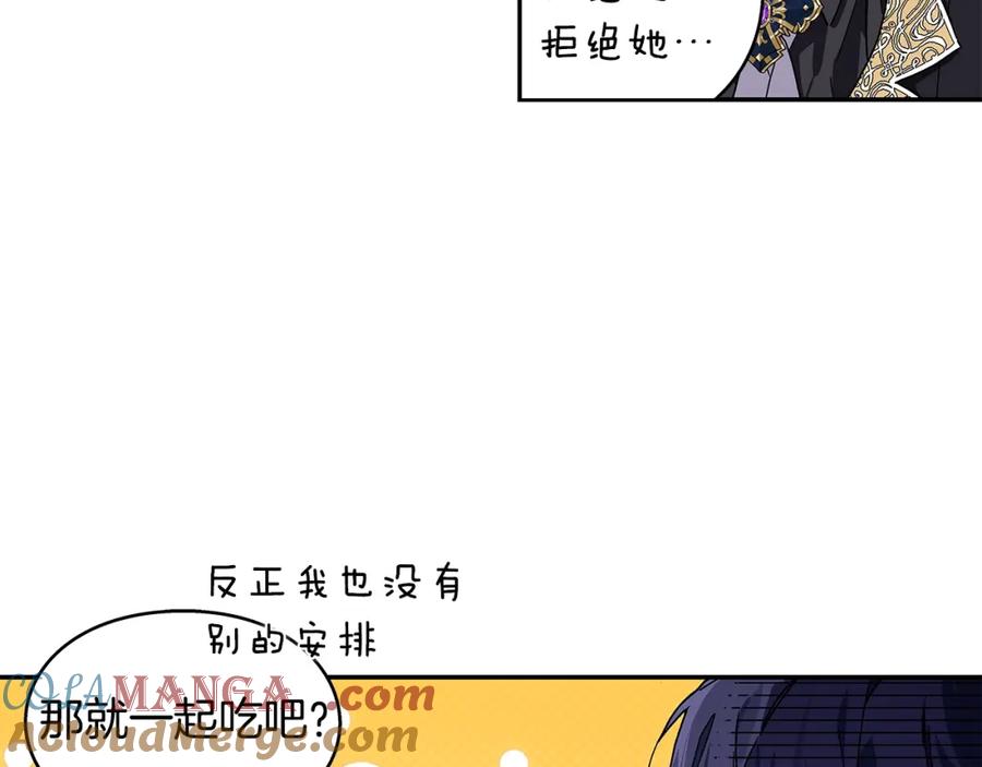 女王的手术刀 番外三 最重要的约会 第5页
