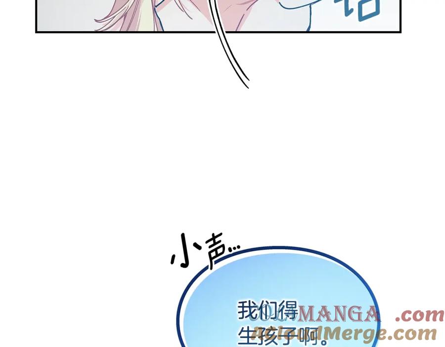 女王的手术刀 番外三 最重要的约会 第113页