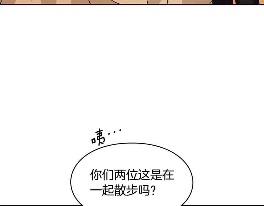 女王的手术刀 番外三 最重要的约会 第44页
