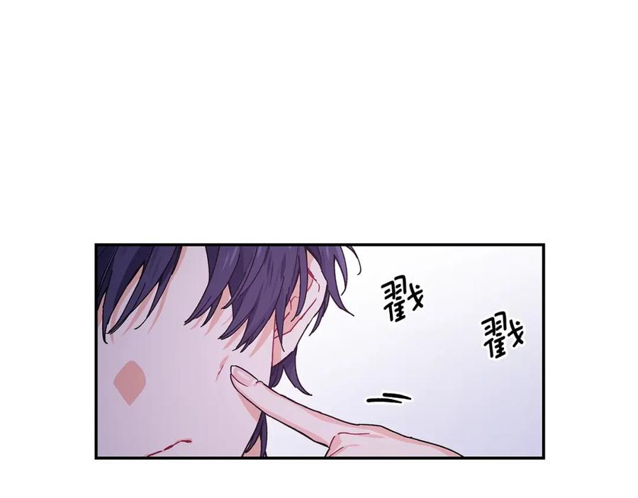 女王的手术刀 番外三 最重要的约会 第74页