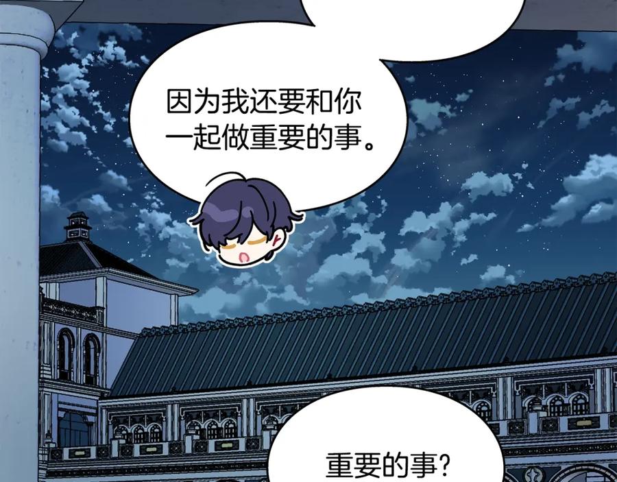 女王的手术刀 番外三 最重要的约会 第108页