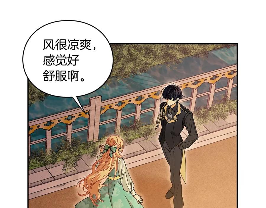 女王的手术刀 番外三 最重要的约会 第32页