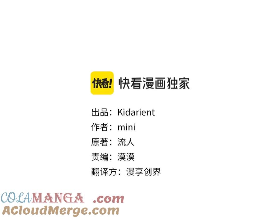 女王的手术刀 番外三 最重要的约会 第13页