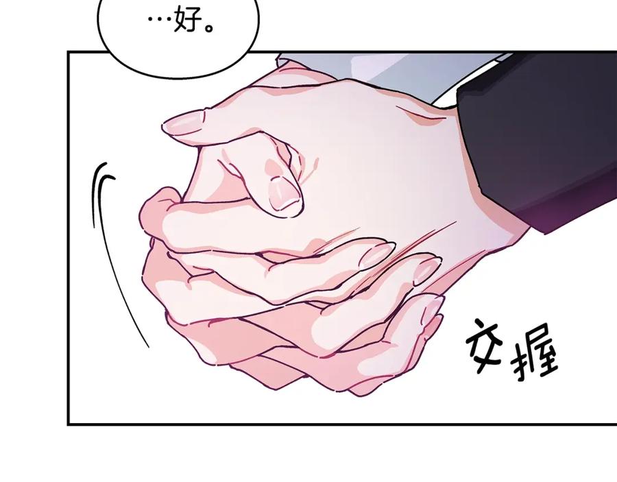 女王的手术刀 番外三 最重要的约会 第87页