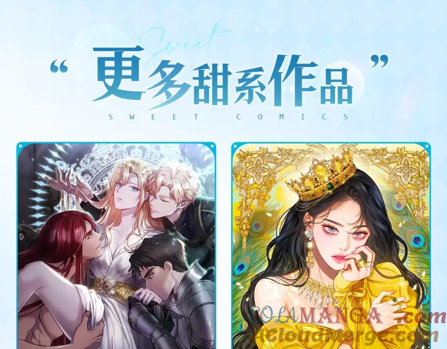女王的手术刀 必看！领番外礼包！ 第13页