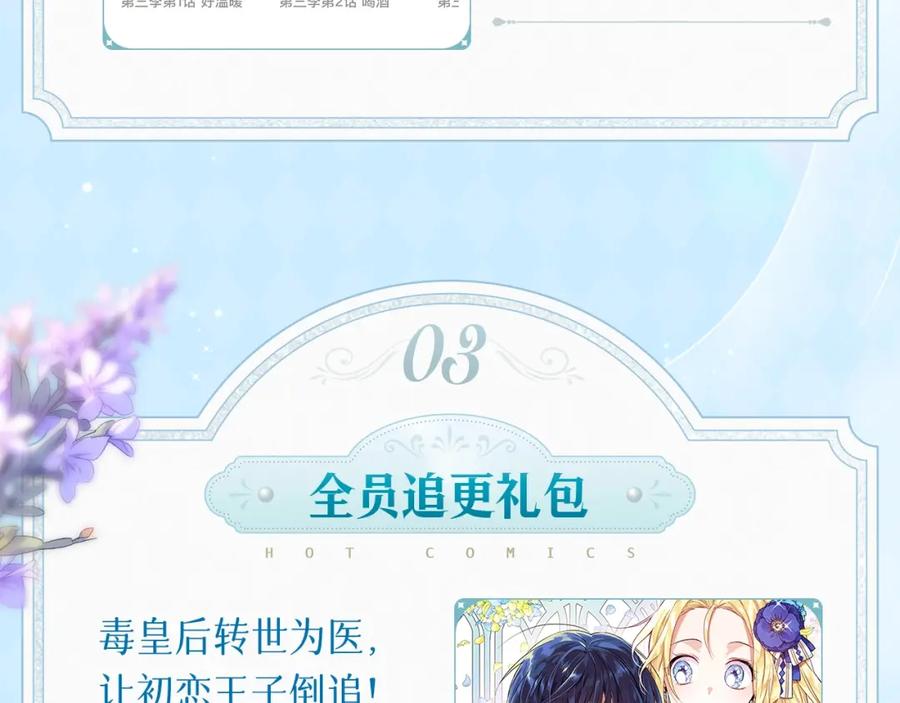 女王的手术刀 必看！领番外礼包！ 第6页