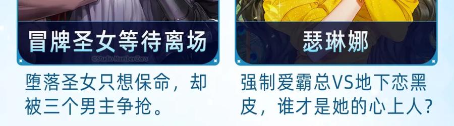 女王的手术刀 必看！领番外礼包！ 第14页