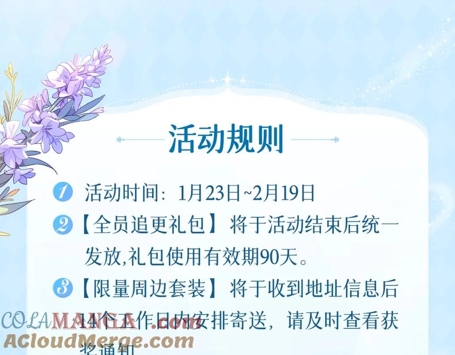 女王的手术刀 必看！领番外礼包！ 第19页