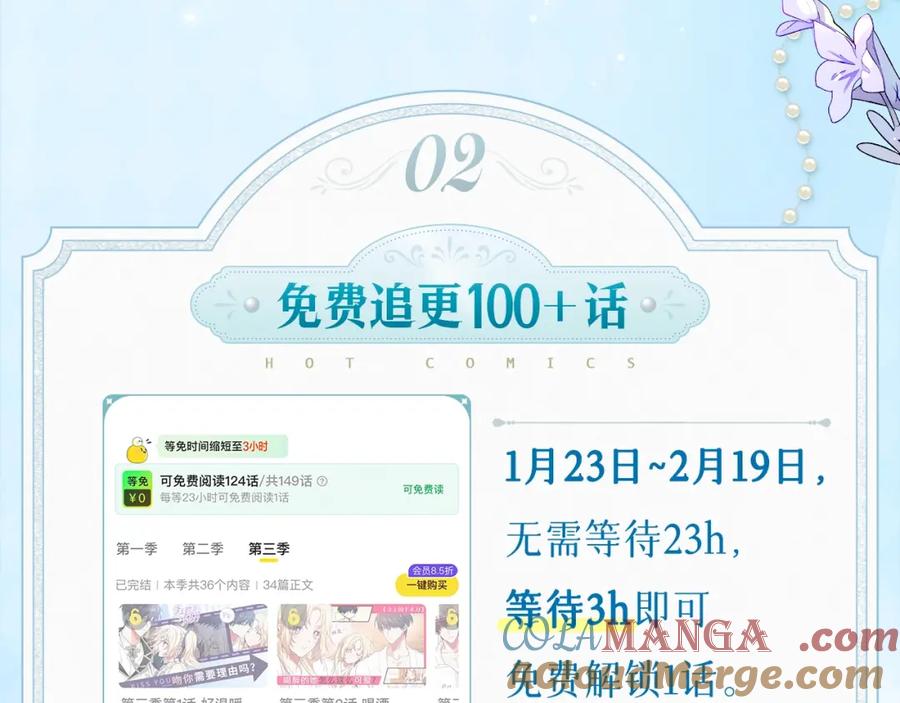 女王的手术刀 必看！领番外礼包！ 第5页