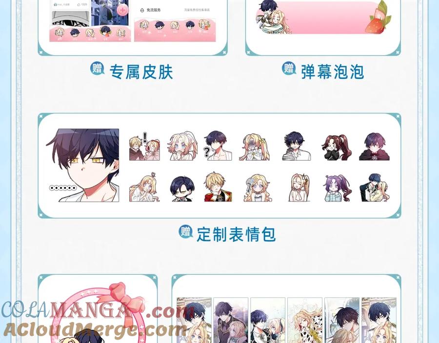 女王的手术刀 必看！领番外礼包！ 第9页