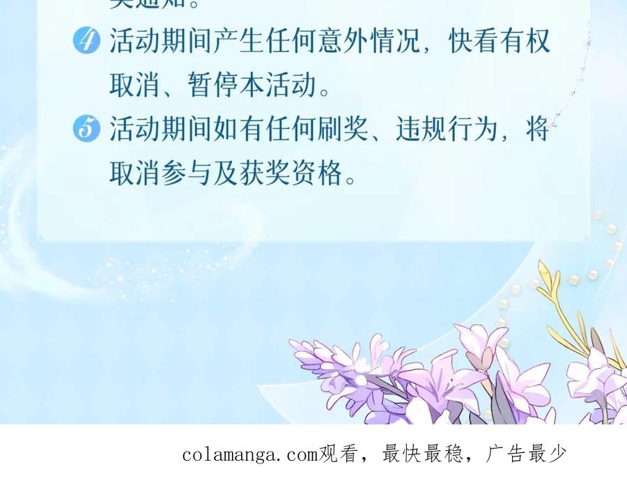 女王的手术刀 必看！领番外礼包！ 第20页