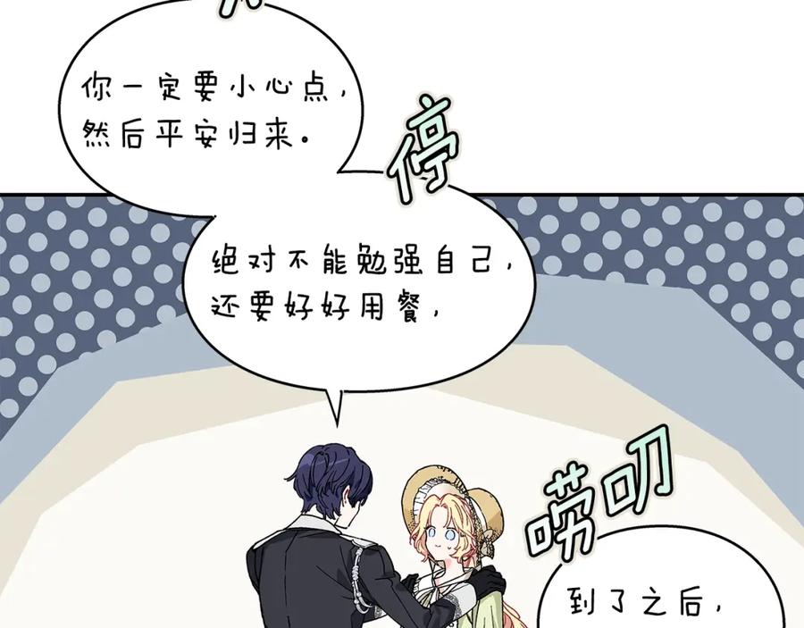 女王的手术刀 番外四 再次行医 第76页
