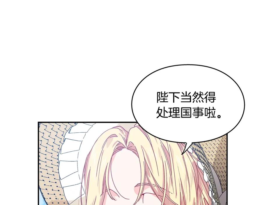 女王的手术刀 番外四 再次行医 第74页