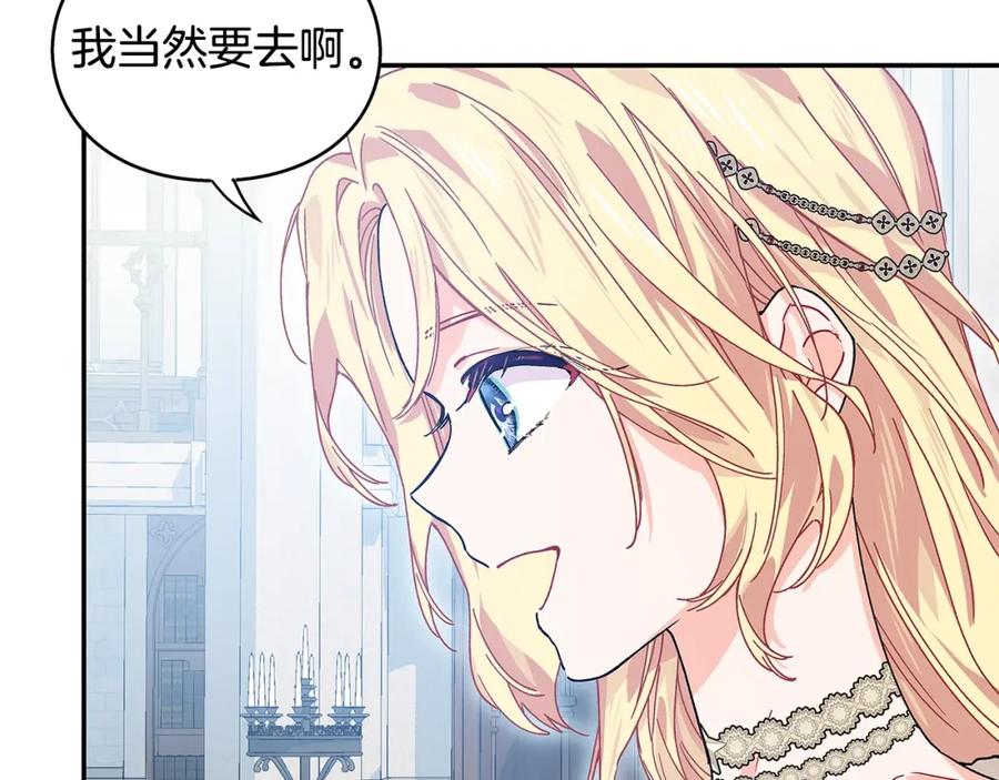 女王的手术刀 番外四 再次行医 第59页